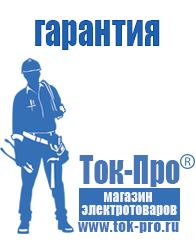 Магазин стабилизаторов напряжения Ток-Про Электромеханические стабилизаторы напряжения однофазные купить в Нижнем Тагиле